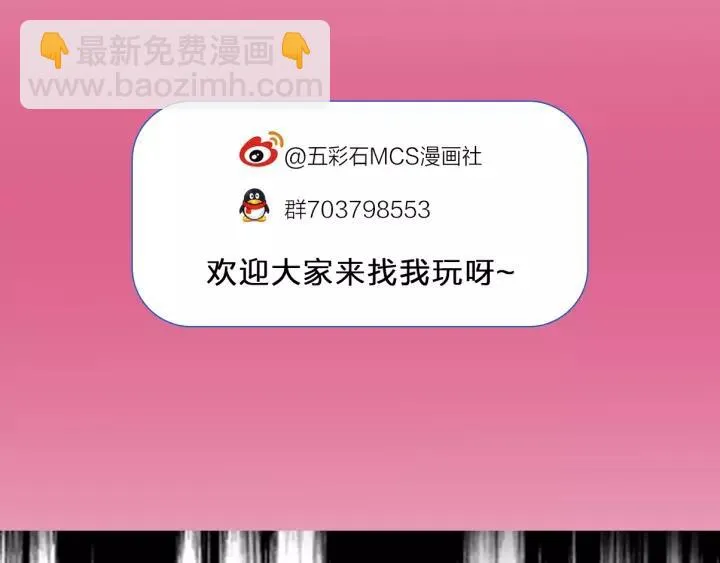 第99话 水寒受伤，好心疼 第159页