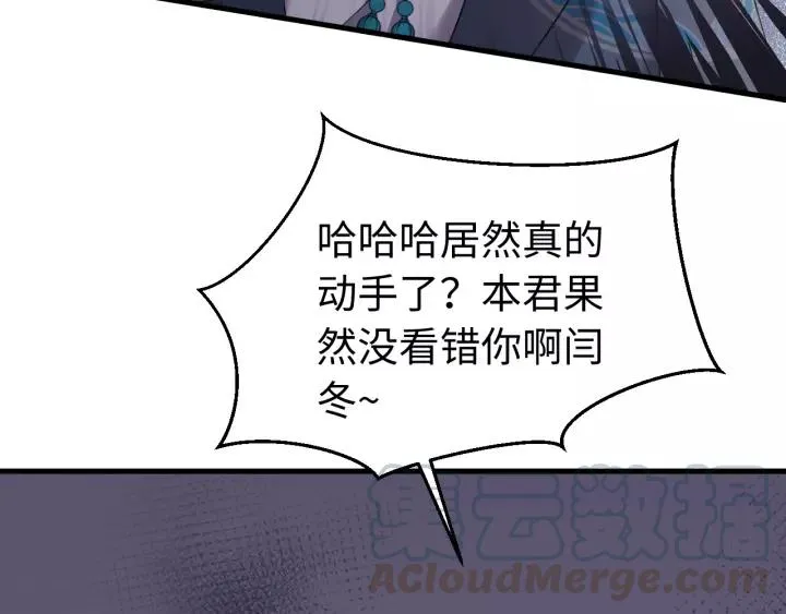 第100话 心动的团聚时刻 第9页