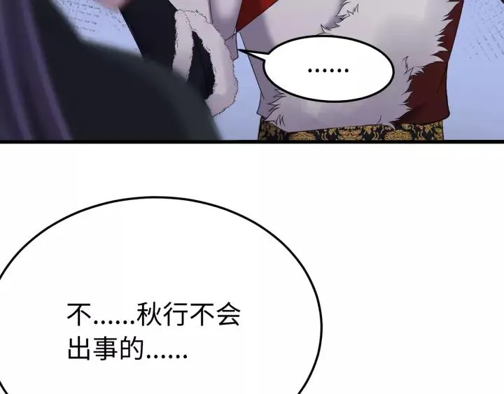 第100话 心动的团聚时刻 第11页