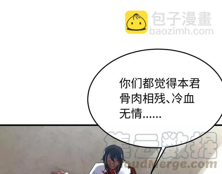 第100话 心动的团聚时刻 第13页