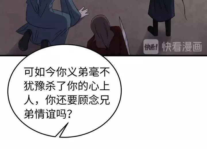 第100话 心动的团聚时刻 第15页