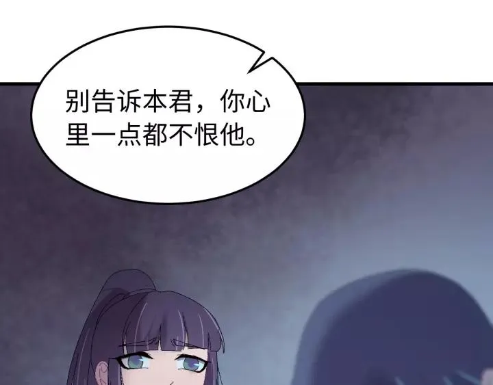 第100话 心动的团聚时刻 第16页