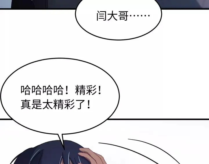 第100话 心动的团聚时刻 第18页