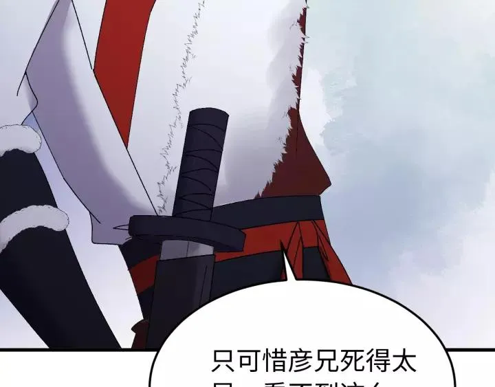 第100话 心动的团聚时刻 第20页