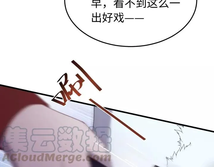 第100话 心动的团聚时刻 第21页