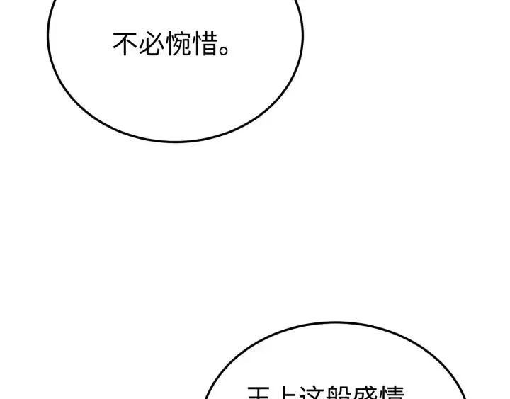 第100话 心动的团聚时刻 第23页
