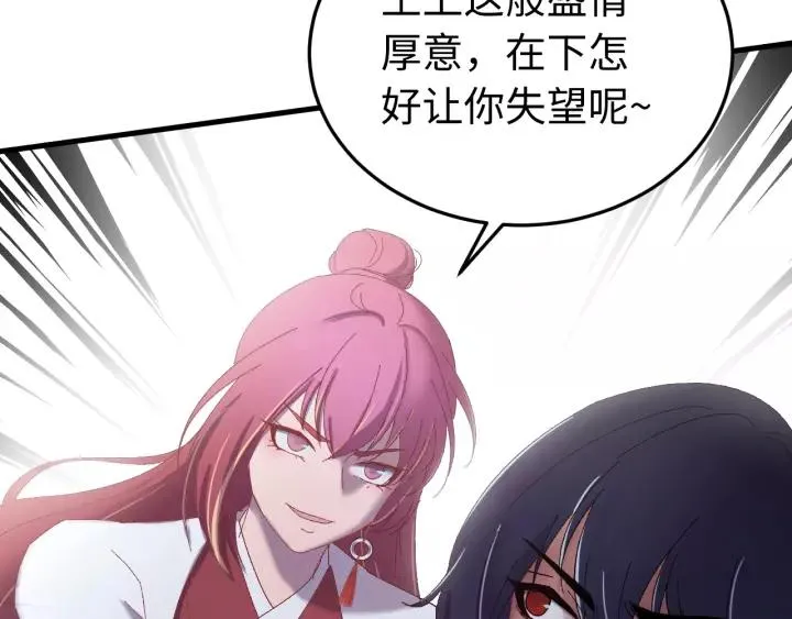 第100话 心动的团聚时刻 第24页