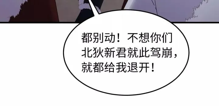 第100话 心动的团聚时刻 第28页