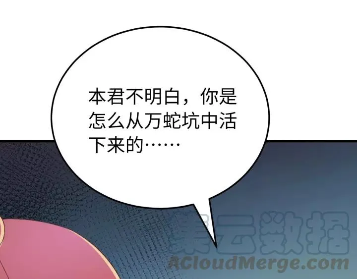 第100话 心动的团聚时刻 第29页