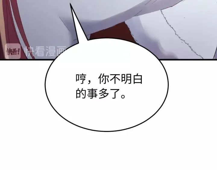 第100话 心动的团聚时刻 第31页