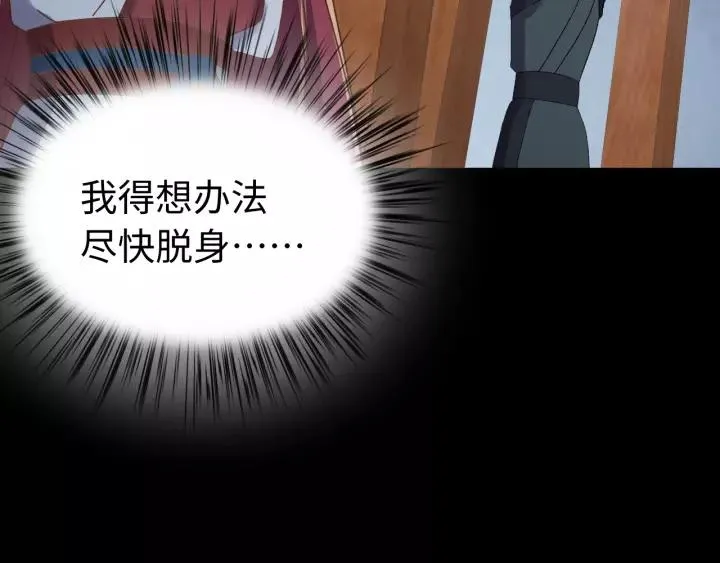 第100话 心动的团聚时刻 第36页