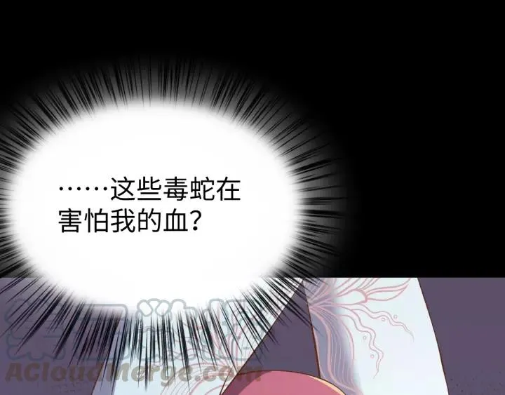 第100话 心动的团聚时刻 第41页
