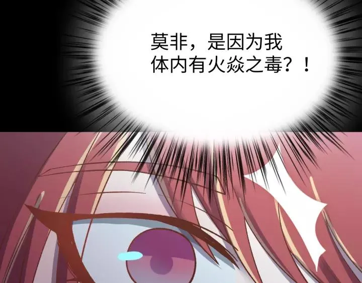 第100话 心动的团聚时刻 第44页