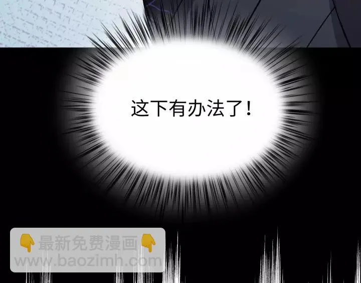 第100话 心动的团聚时刻 第52页