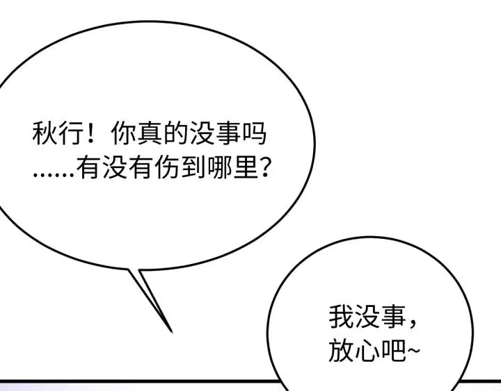 第100话 心动的团聚时刻 第54页