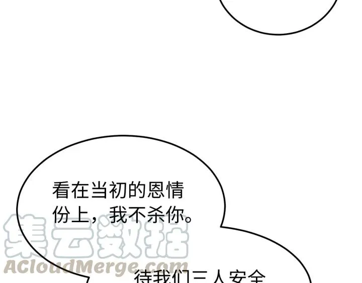 第100话 心动的团聚时刻 第57页
