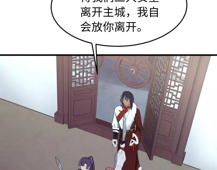 第100话 心动的团聚时刻 第58页