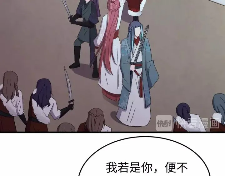第100话 心动的团聚时刻 第59页