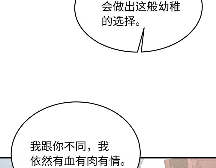 第100话 心动的团聚时刻 第60页