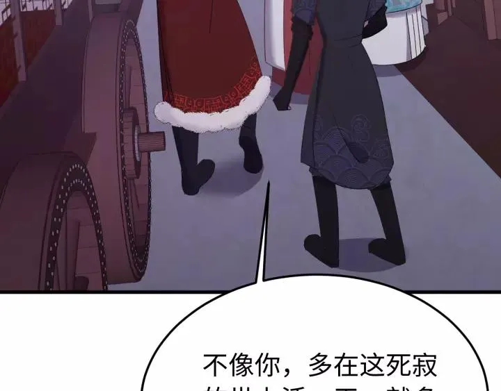 第100话 心动的团聚时刻 第62页