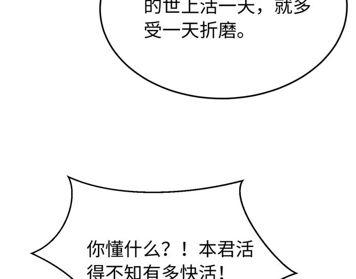 第100话 心动的团聚时刻 第63页