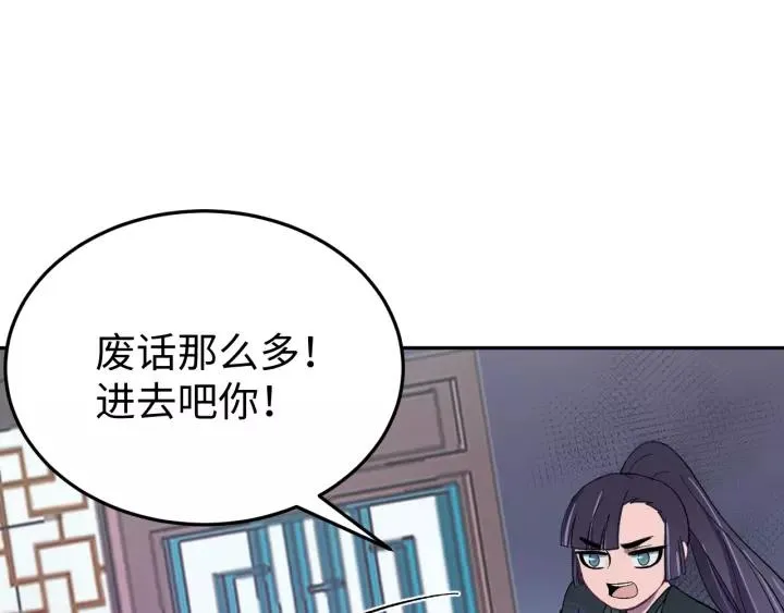 第100话 心动的团聚时刻 第66页