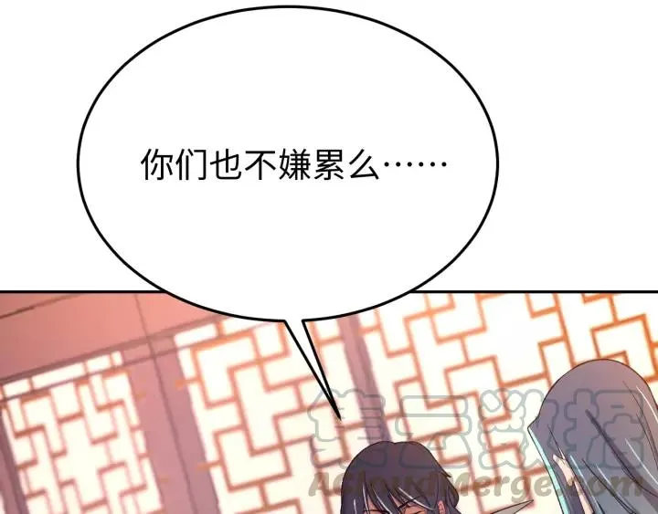 第100话 心动的团聚时刻 第73页
