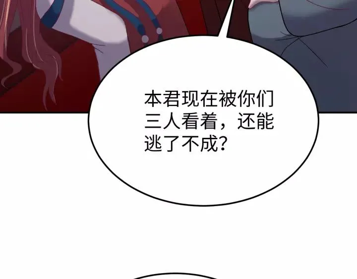 第100话 心动的团聚时刻 第75页
