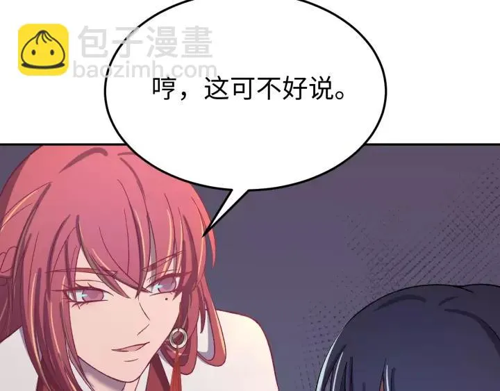 第100话 心动的团聚时刻 第76页