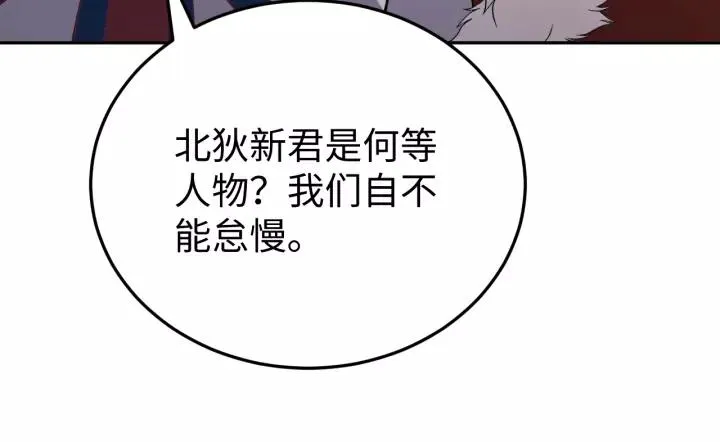 第100话 心动的团聚时刻 第78页