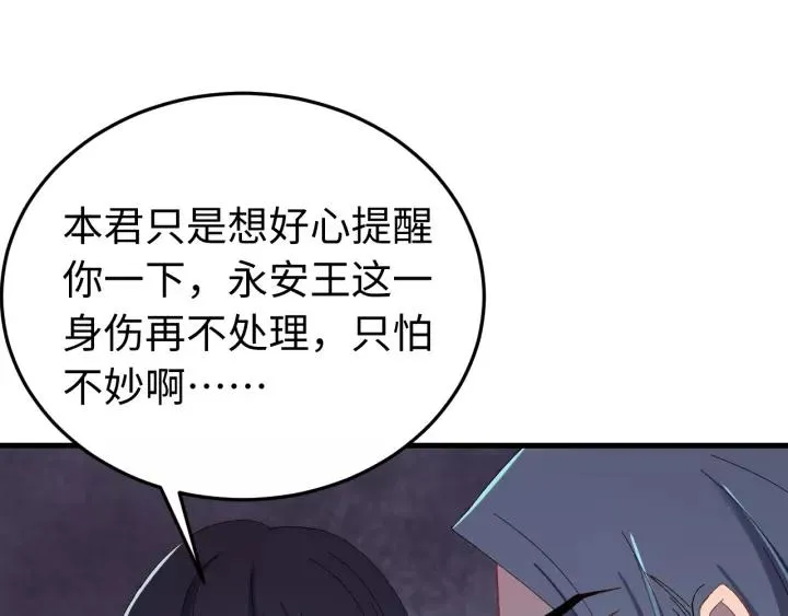 第100话 心动的团聚时刻 第79页