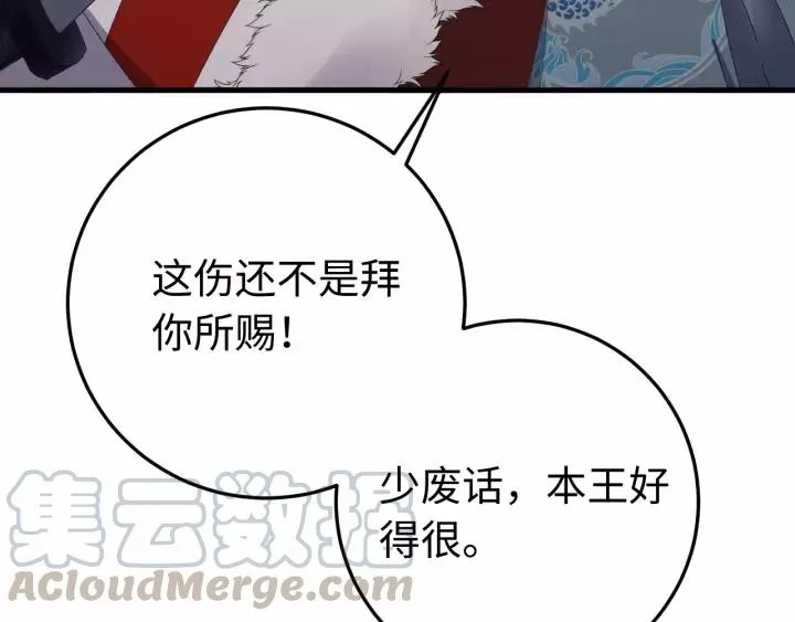 第100话 心动的团聚时刻 第81页