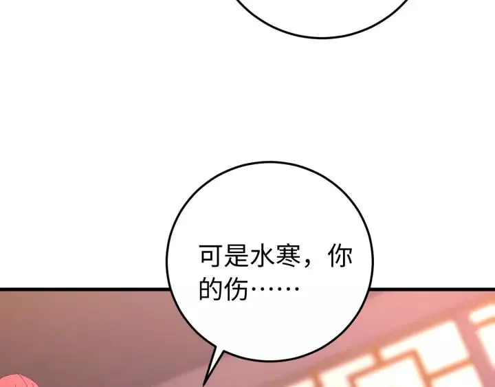第100话 心动的团聚时刻 第82页