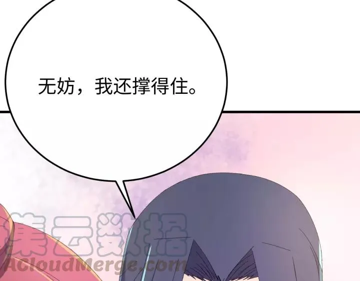 第100话 心动的团聚时刻 第85页
