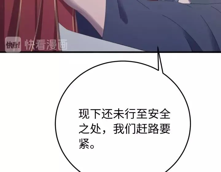 第100话 心动的团聚时刻 第87页