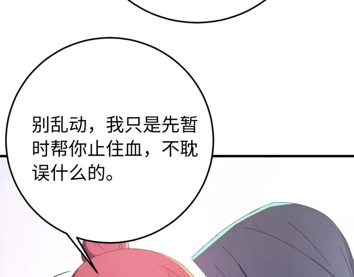 第100话 心动的团聚时刻 第88页