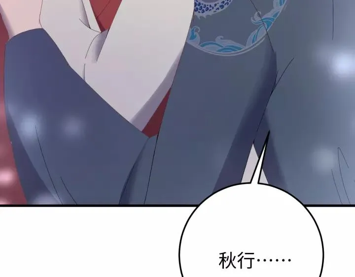 第100话 心动的团聚时刻 第90页