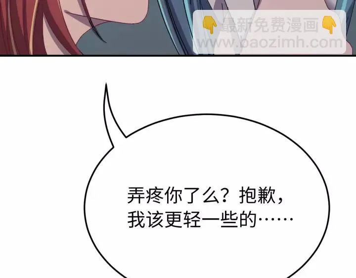 第100话 心动的团聚时刻 第94页