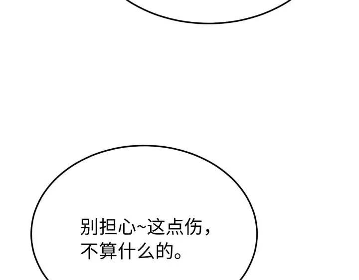 第100话 心动的团聚时刻 第95页