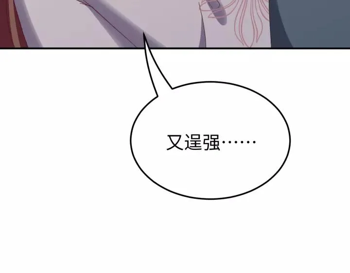 第100话 心动的团聚时刻 第98页