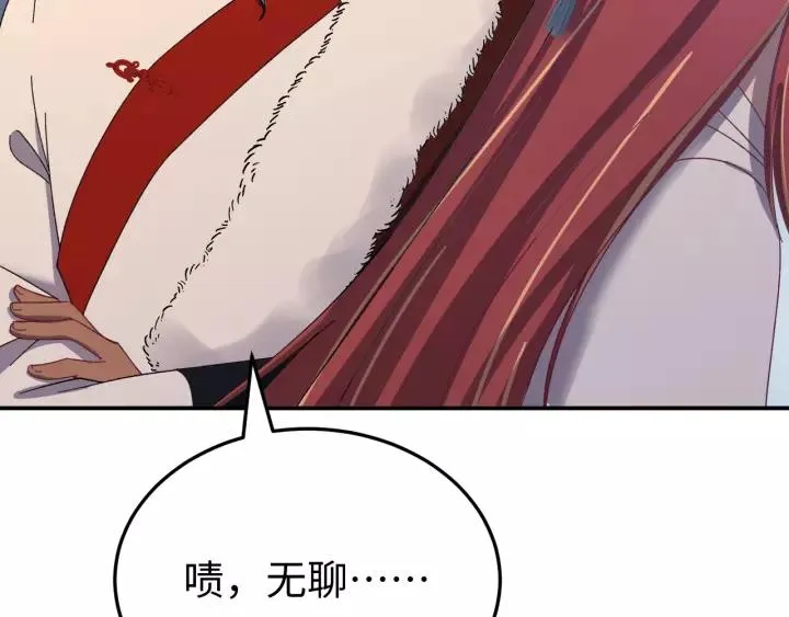 第100话 心动的团聚时刻 第100页