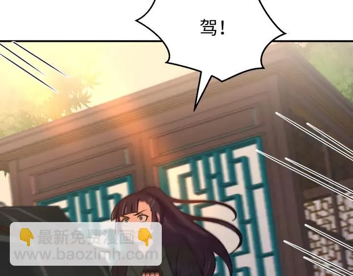 第100话 心动的团聚时刻 第102页