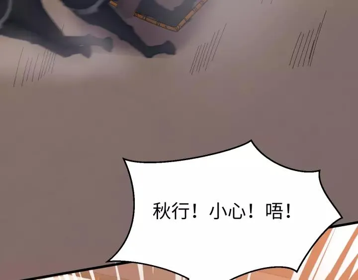 第100话 心动的团聚时刻 第108页