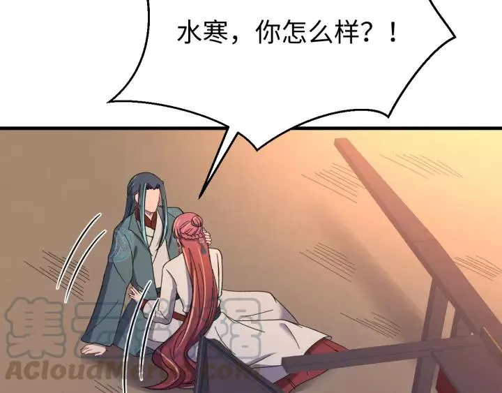 第100话 心动的团聚时刻 第113页