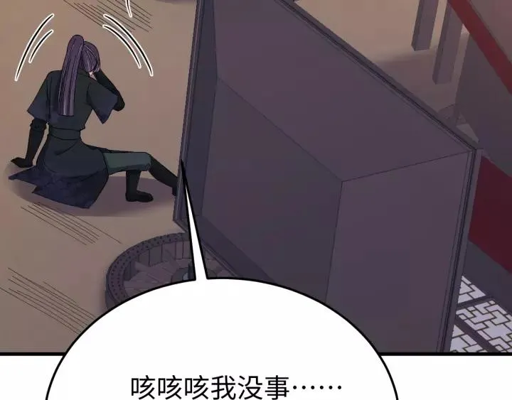 第100话 心动的团聚时刻 第114页