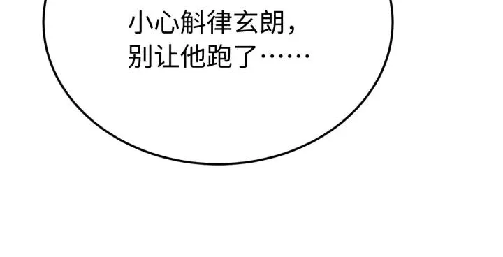 第100话 心动的团聚时刻 第115页