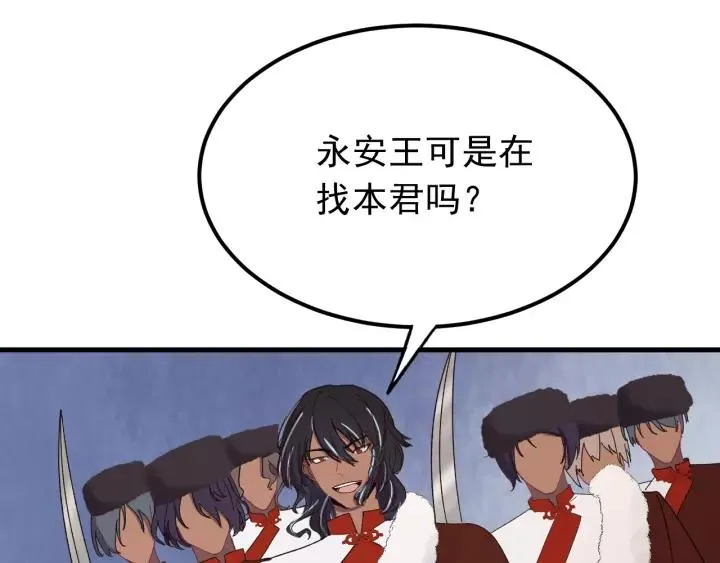 第100话 心动的团聚时刻 第116页