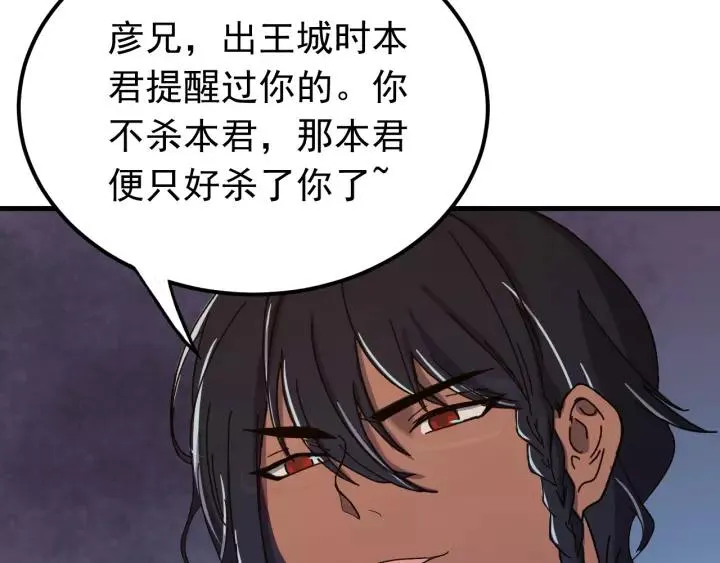 第100话 心动的团聚时刻 第119页