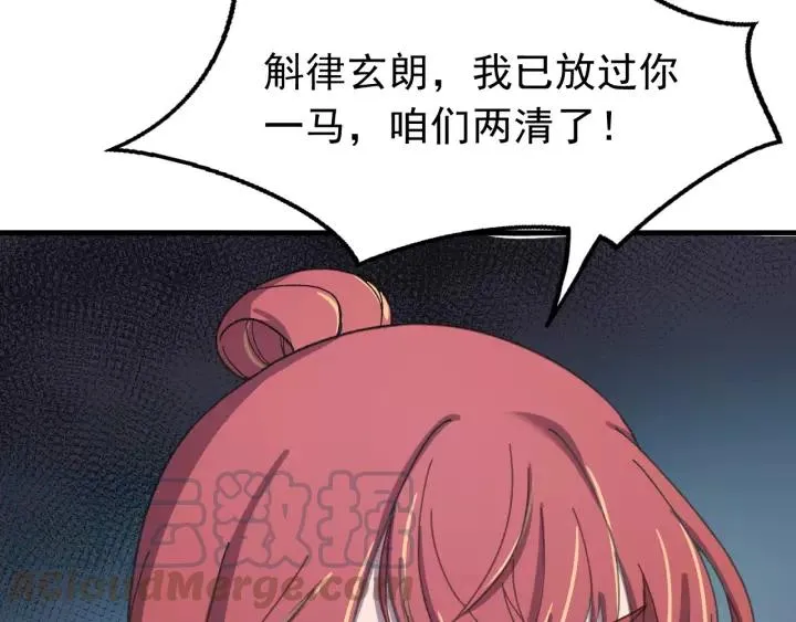 第100话 心动的团聚时刻 第121页