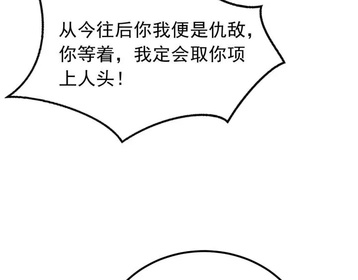 第100话 心动的团聚时刻 第123页